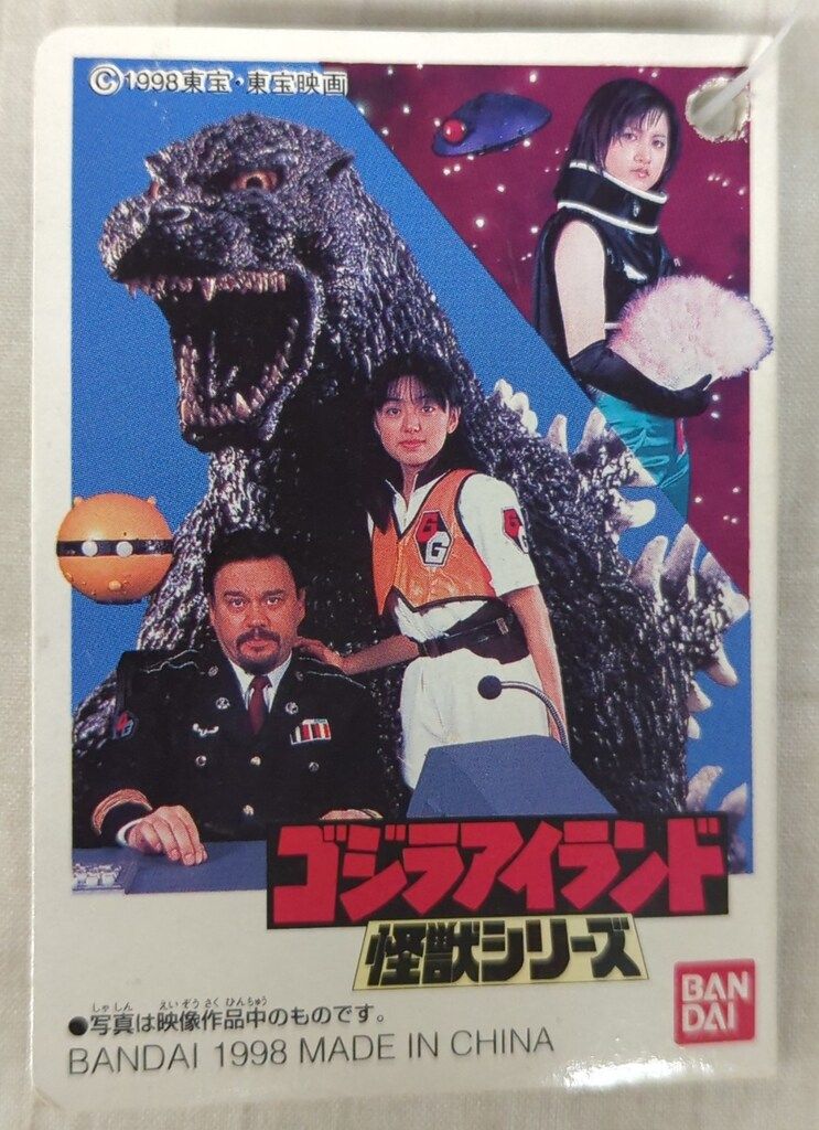 【未使用 タグ付】バンダイ ゴジラアイランド 怪獣シリーズ 全１２体コンプリート ゴジラ G-01 ゴジラアイランド 怪獣シリーズ ソフビ フィギュア