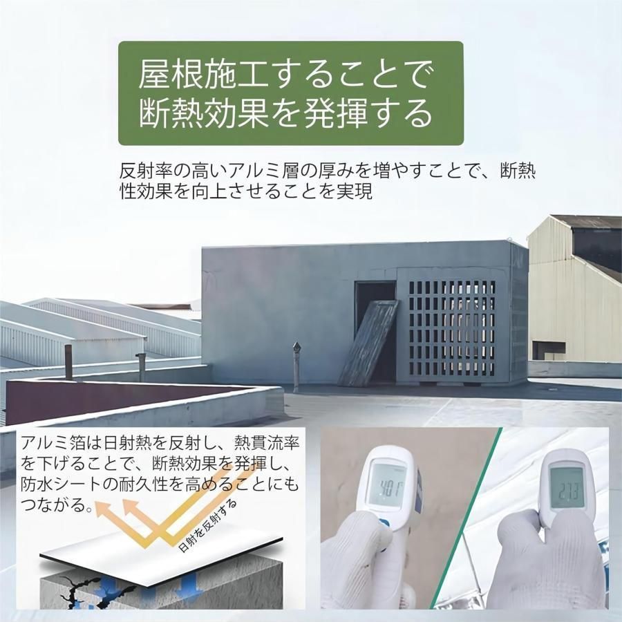アルミニウム箔面 単独作業
