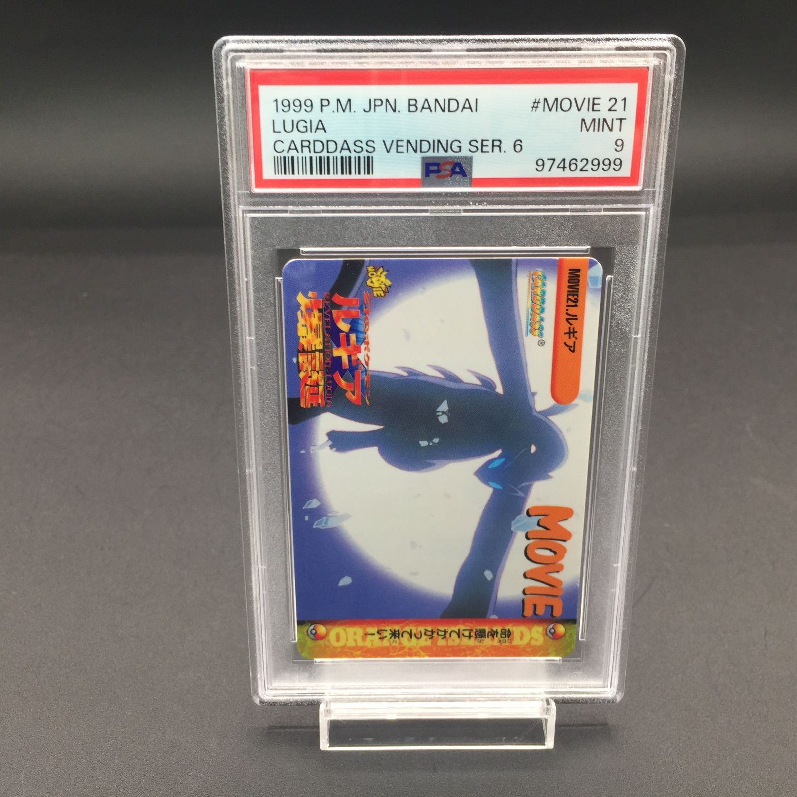 PSA9 ルギア爆誕 MOVIE21 ルギア ポケモン カードダス - メルカリ