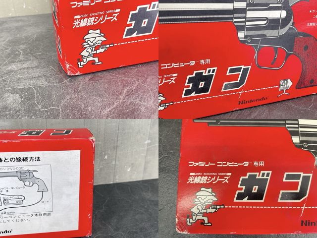 光線銃 ガン 【中古】 Nintenndo 任天堂 ファミリーコンピュータ専用