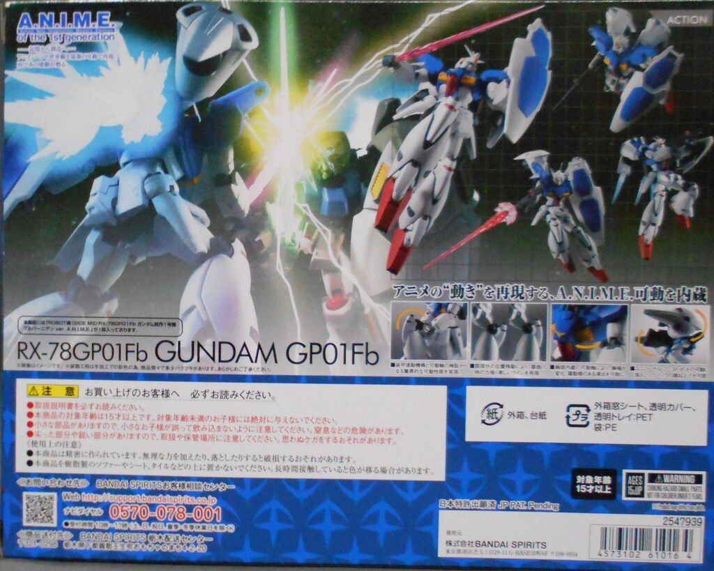 希望額コメントしてください バンダイ ROBOT魂 RX-78GP01Fb ガンダム試作1号機 フルバーニアン ver