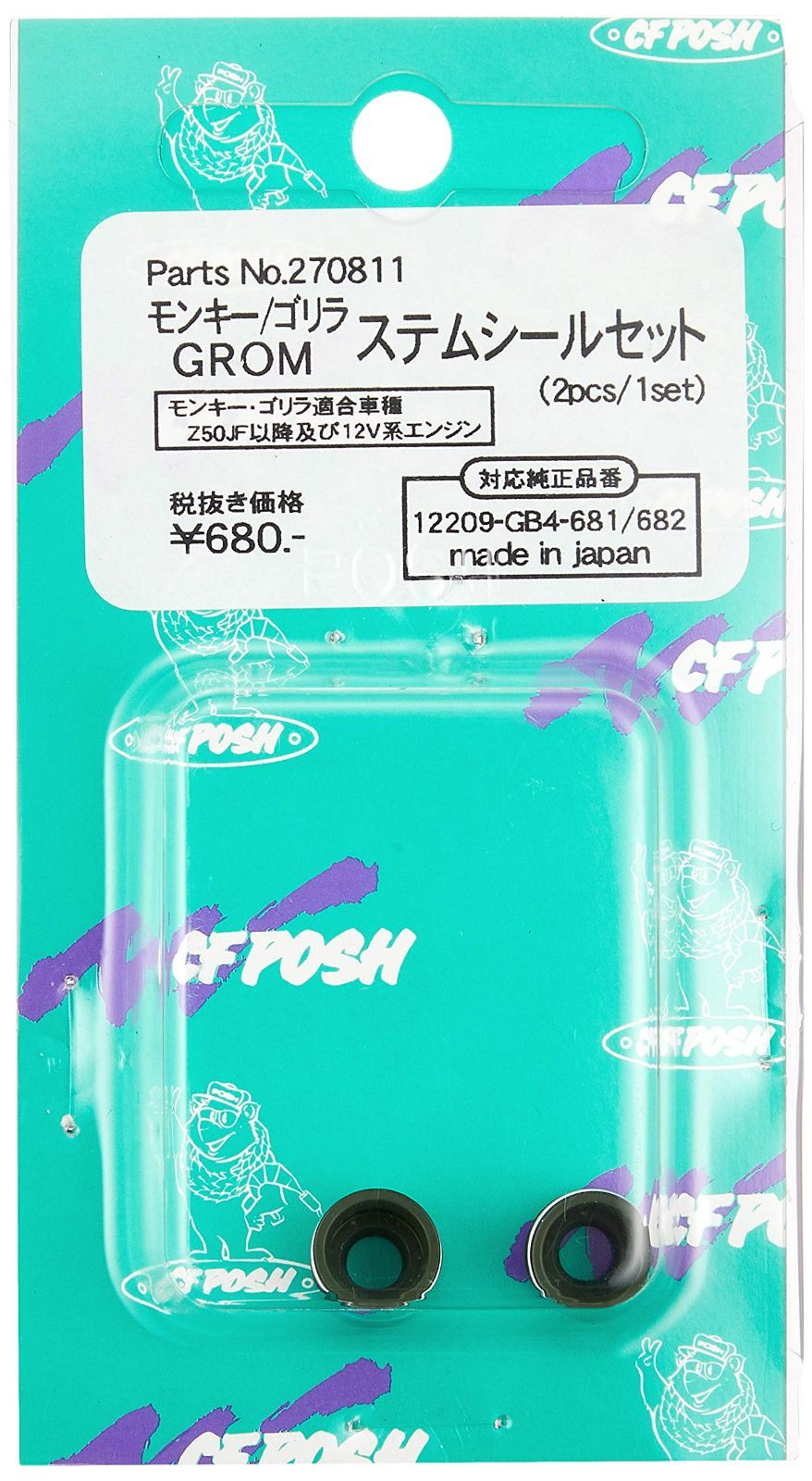 特価商品】2個入り/1セット ステムシール モンキー(MONKEY) C.F.POSH