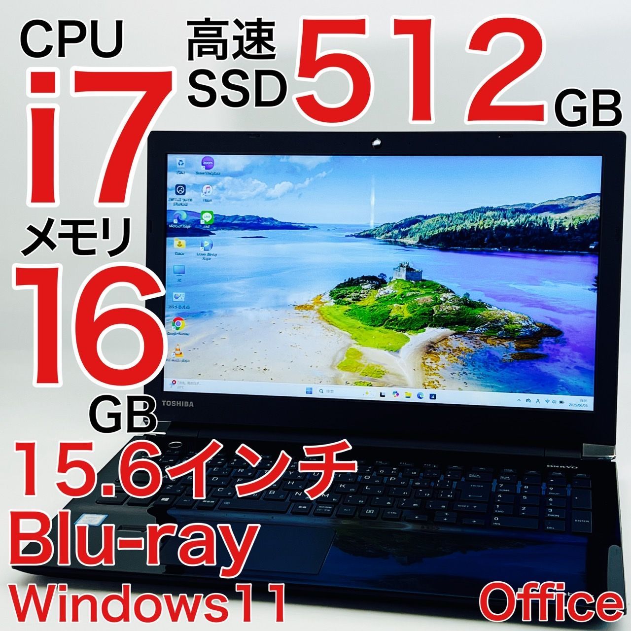 美品✨Corei7✨東芝ノートパソコン✨ブルーレイ✨すぐ使える設定済✨