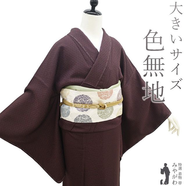 新古品 色無地 着物 ♥ 正絹 袷 バーガンディー色 赤茶色 草花 セミフォーマル カジュアル 春 秋 冬 着物 身幅大きめサイズ 仕立て上がり 身丈175 裄丈71 ふくよか ＴＬサイズ トールサイズ ＬＬ ２Ｌ みやがわ sb16355