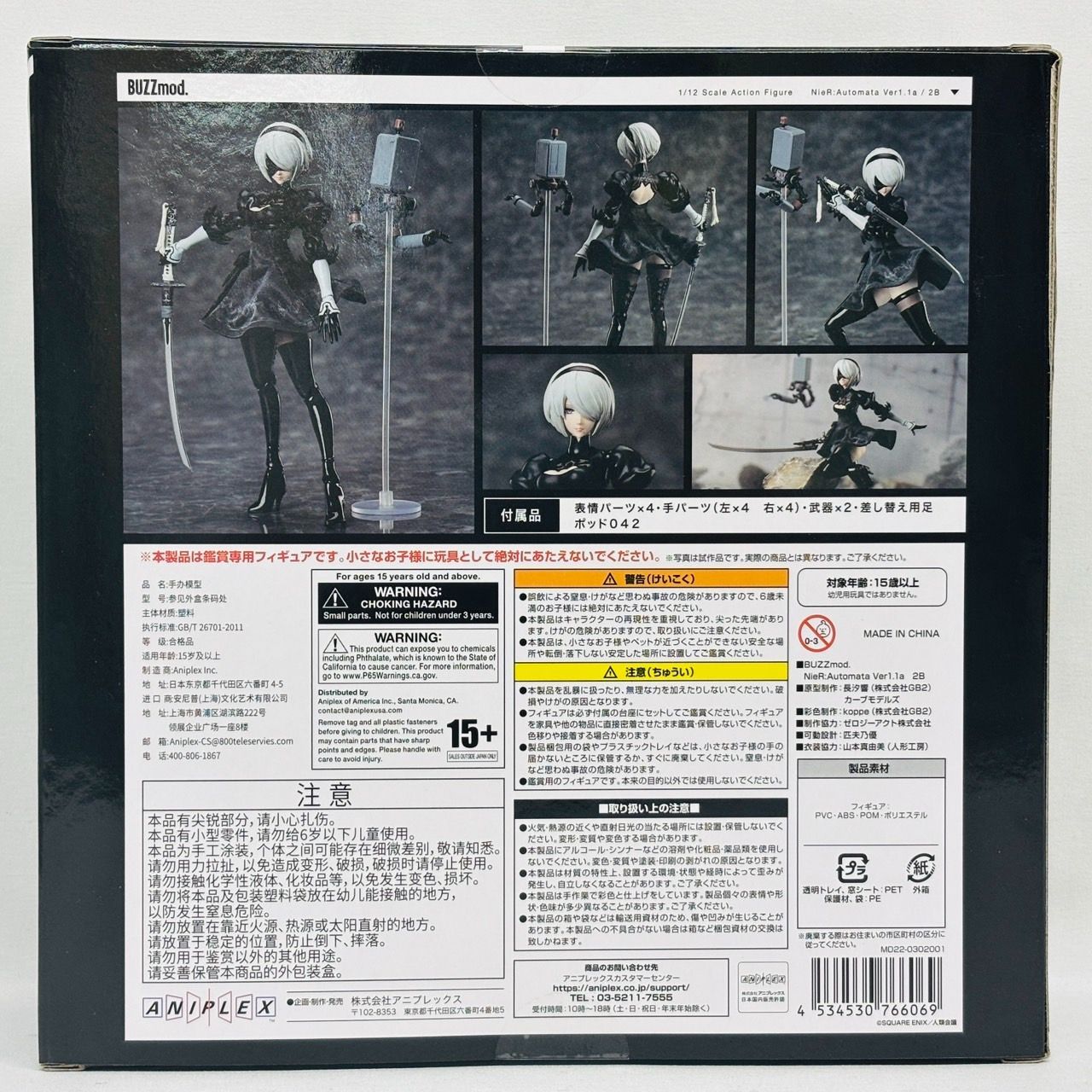 BUZZmod. ニーアオートマタ ver1.1a 2B 特典付き 1/12 スケール