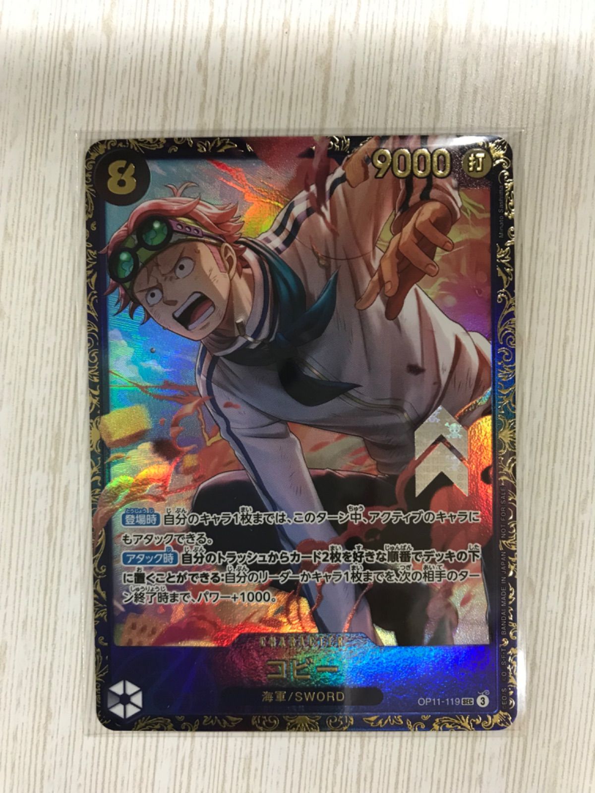 ☆369 ワンピースカード コビー フラッグシップ 未開封 - メルカリ
