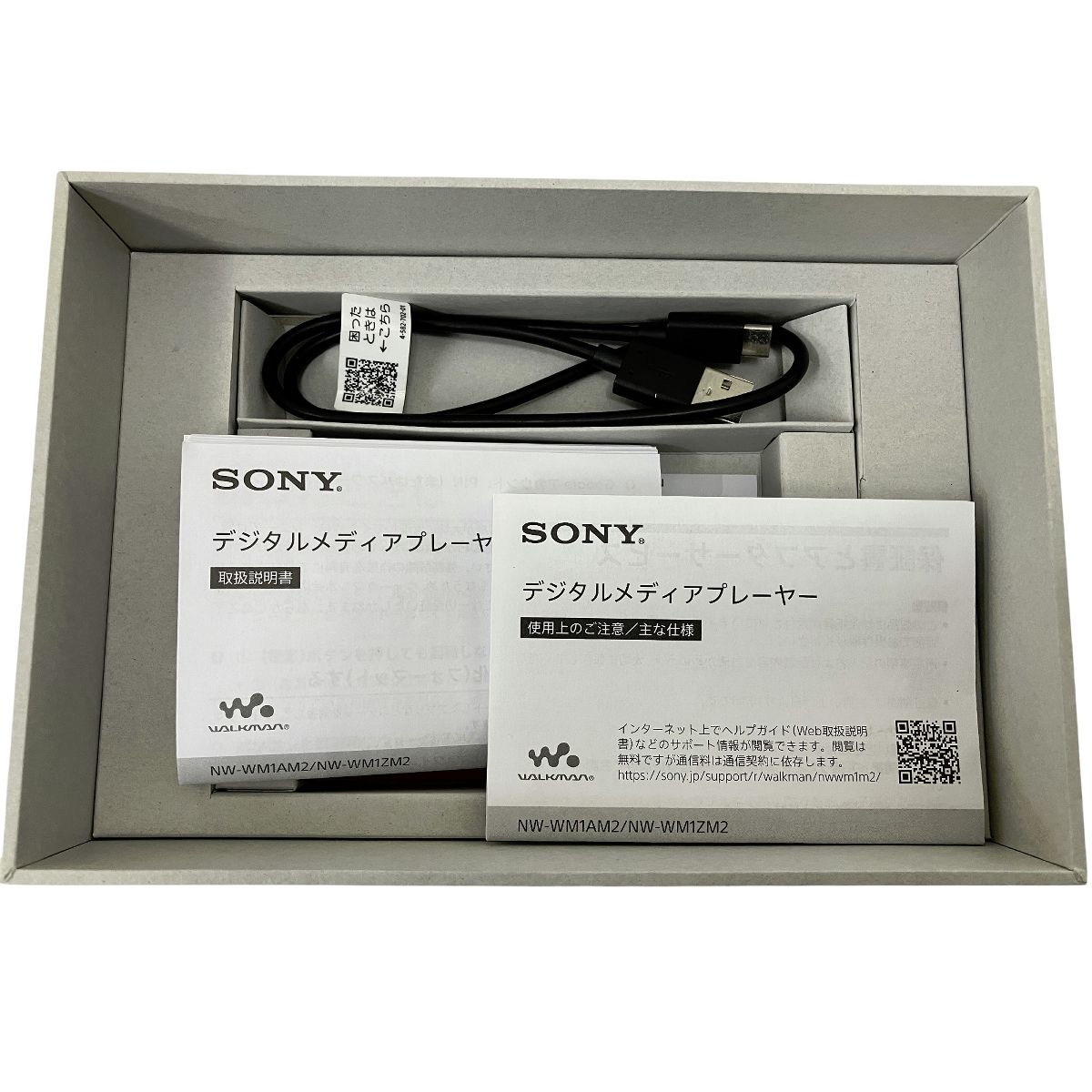 SONY