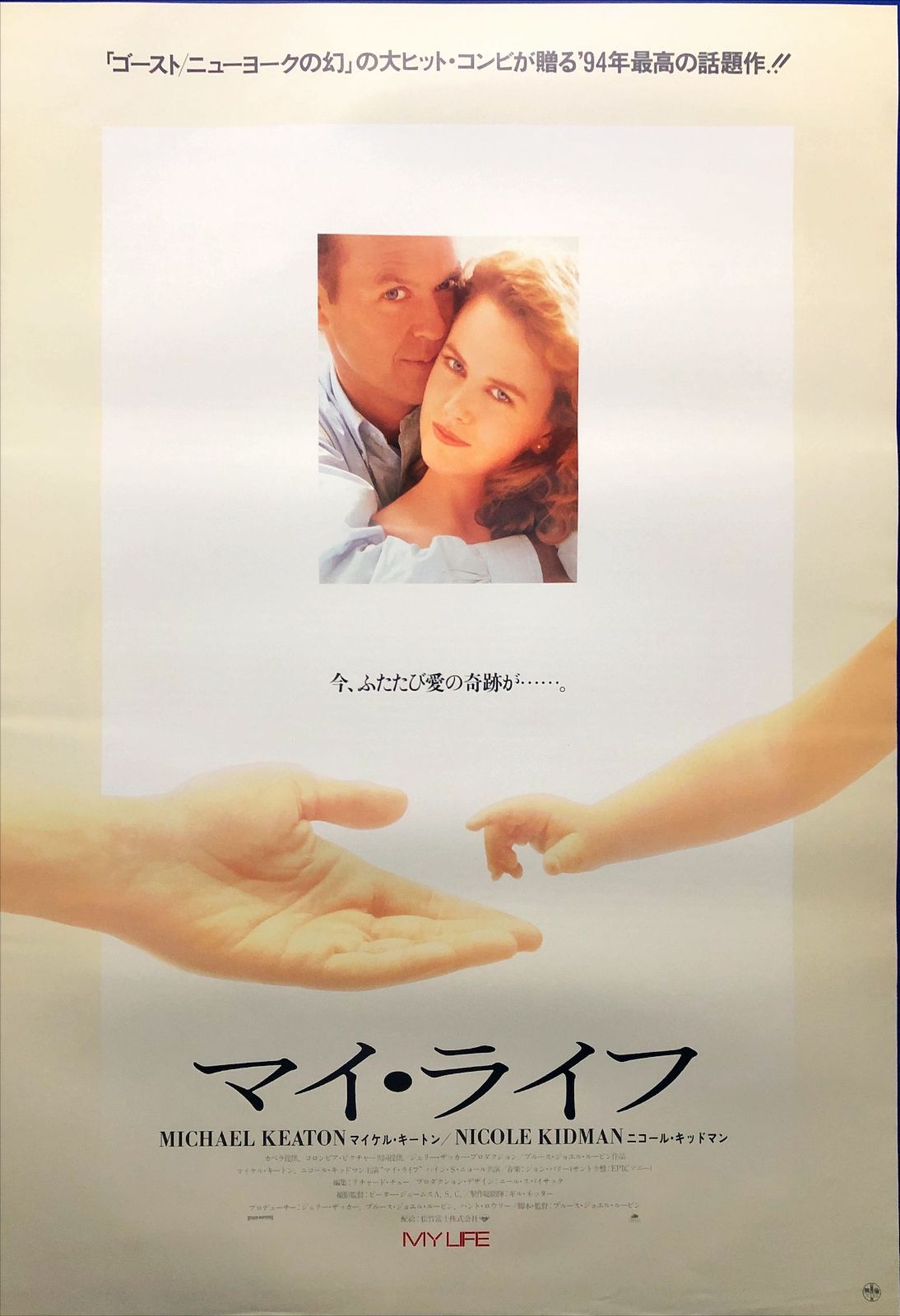 ラブ IN ニューヨーク』映画オリジナルB2判ポスター ラブ・イン