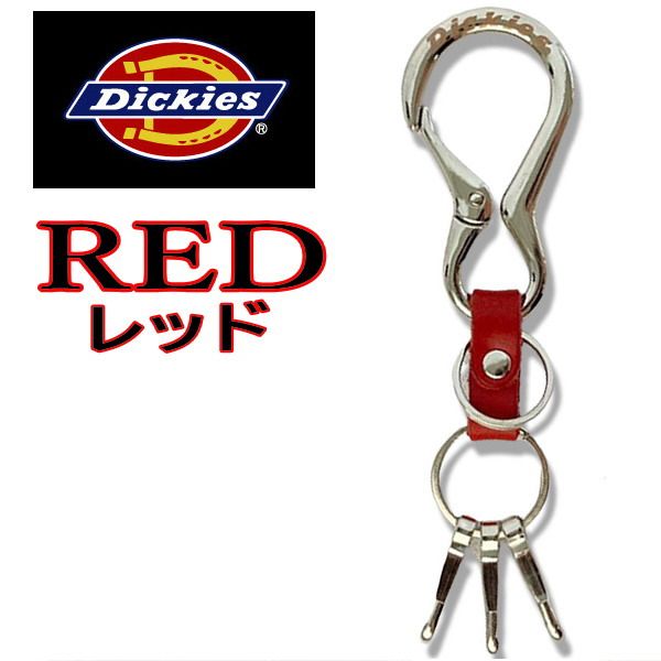 ディッキーズ Dickies キーホルダー カラビナ 赤 緑 レッド カーキ - 小物