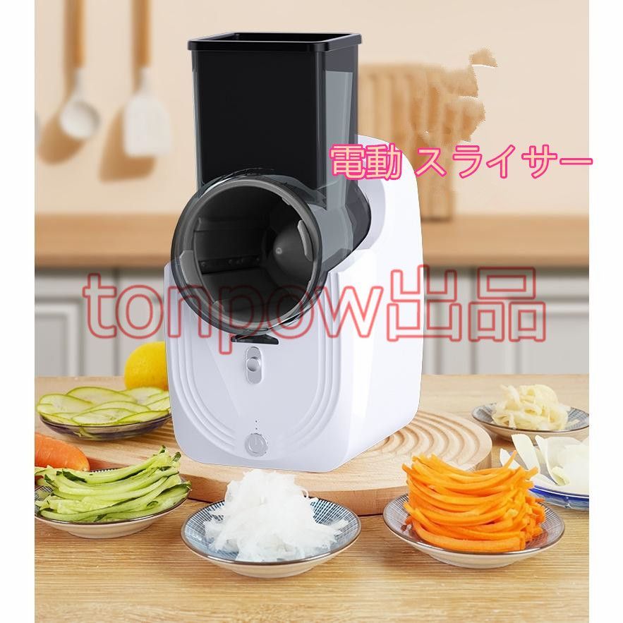 スライサー 電動 USB充電 多機能 クレバースライサー 千切り 野菜 