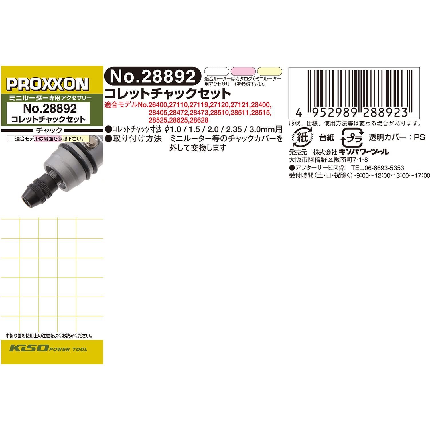 在庫処分】【サイズ1.0・1.5・2.0・2.35・3.0mm】 コレットチャック5種セット No.28892 プロクソン(PROXXON)  Lino style メルカリ
