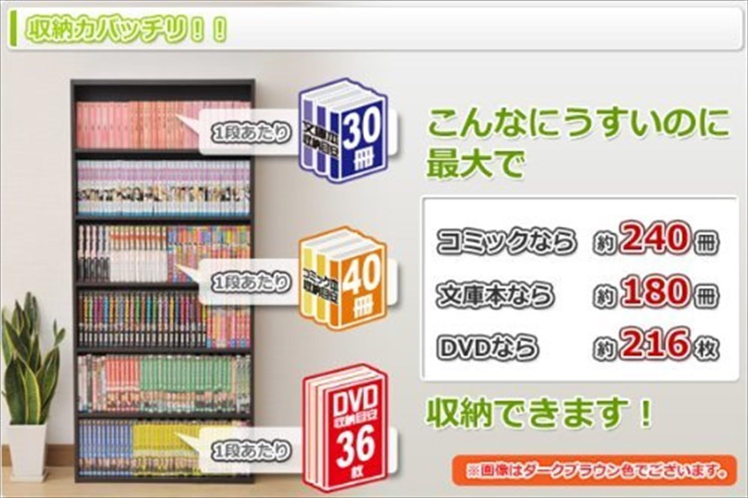 幅59×奥行17×高さ134cm
