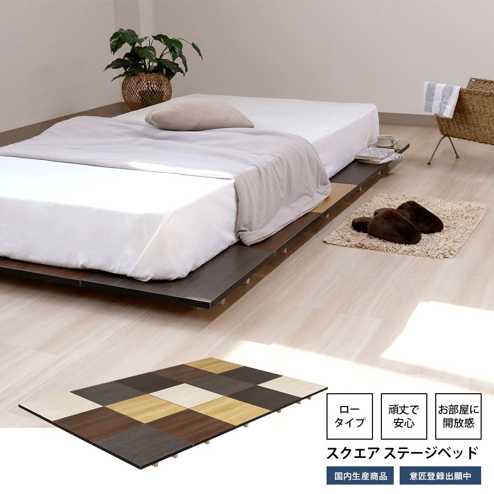 【送料無料】【マットレス付】 スクエアステージベッド ベッド  マットレス付 ベッドフレーム 木製