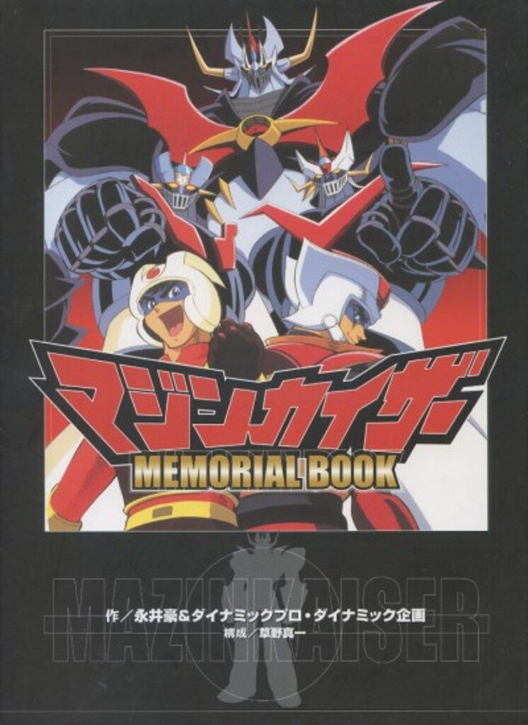 帯付】ロックマンエグゼストリーム オフィシャルフィルム 全巻セット