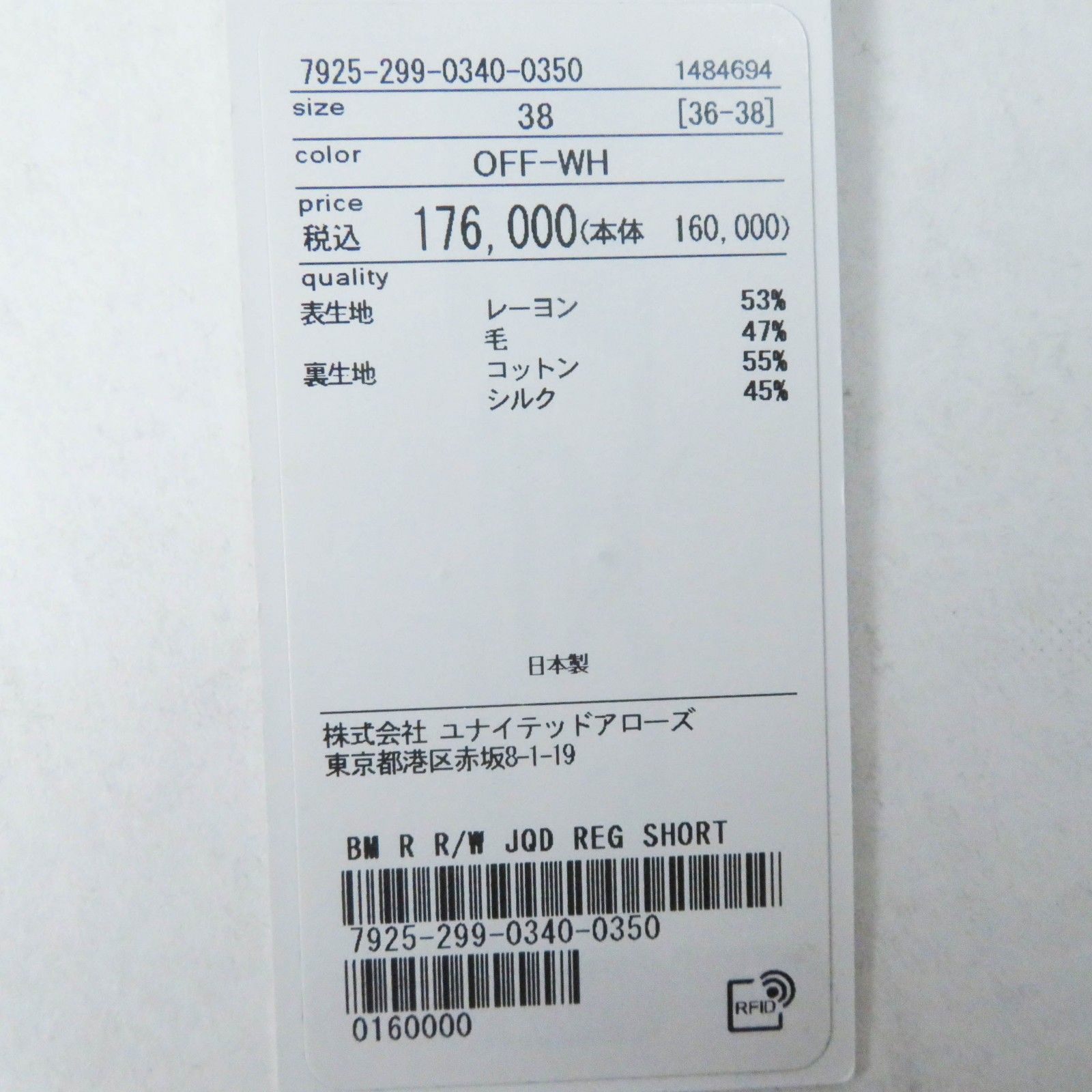 未使用品◎BLAMINK ブラミンク 7925-299-0340 デザインボタン付き  