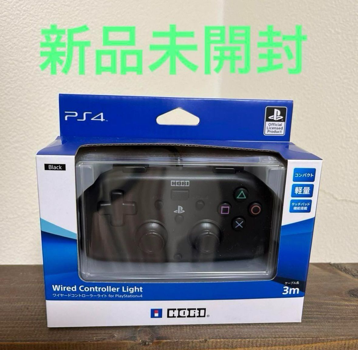 SONYライセンス商品 ワイヤードコントローラーライト for PS4 ブラック