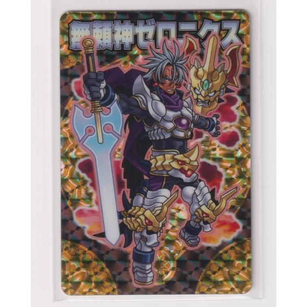 神羅万象チョコ　羅震獄之書　付属カード　マキシウス　ゼロニクス　未開封 神羅万象チョコ 羅震獄之書 付属カード マキシウス ゼロニクス