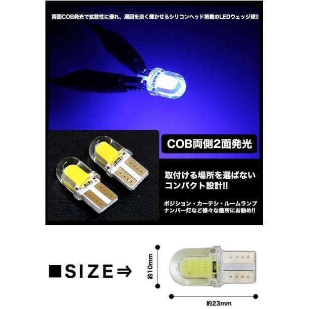 T10 T16 LED バルブ COB ホワイト ランプ 12V  ４点 93