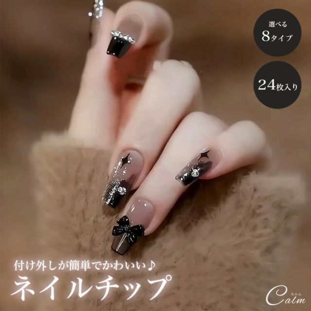 ネイルチップ　専用出品 ネイルチップ 24枚セット 選べる セルフ パーツ ショート ロング