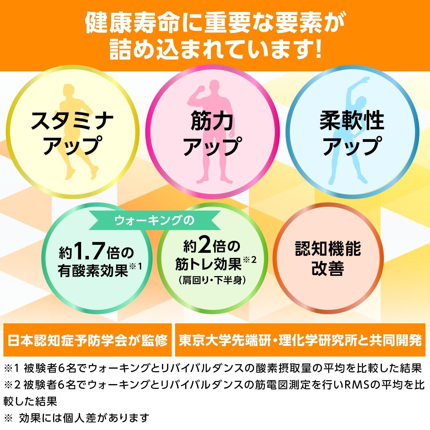 ショップジャパン 健康長寿プログラム ウォーキング以上の運動効果 有酸素運動 健康長寿プログラム [メーカー1年] ウォーキング以上の運動効果
