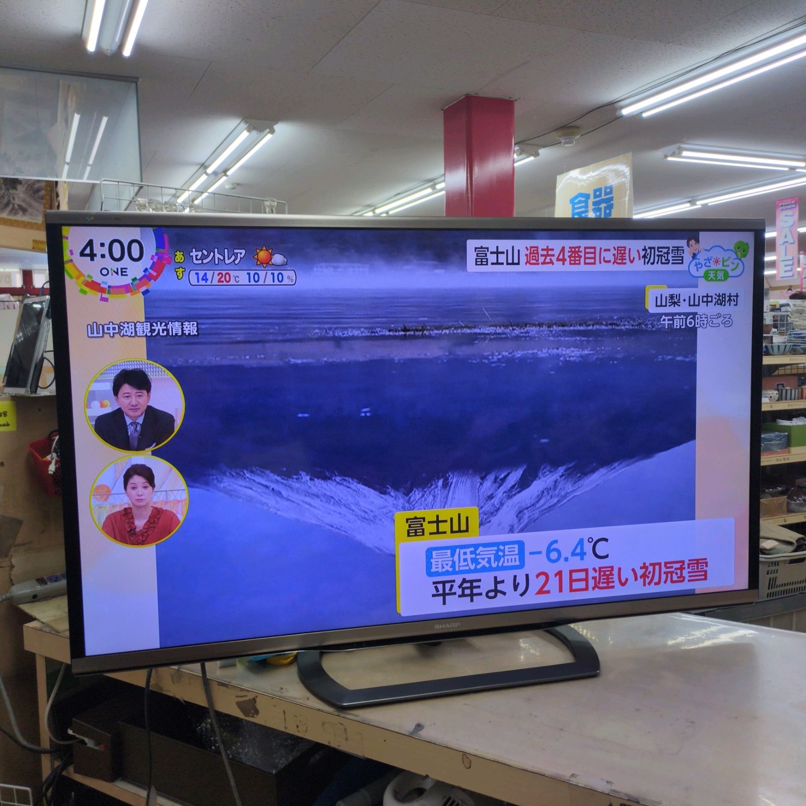 J509 52インチ地デジTV 2013年製 SHARP LC-52G9 クアトロン