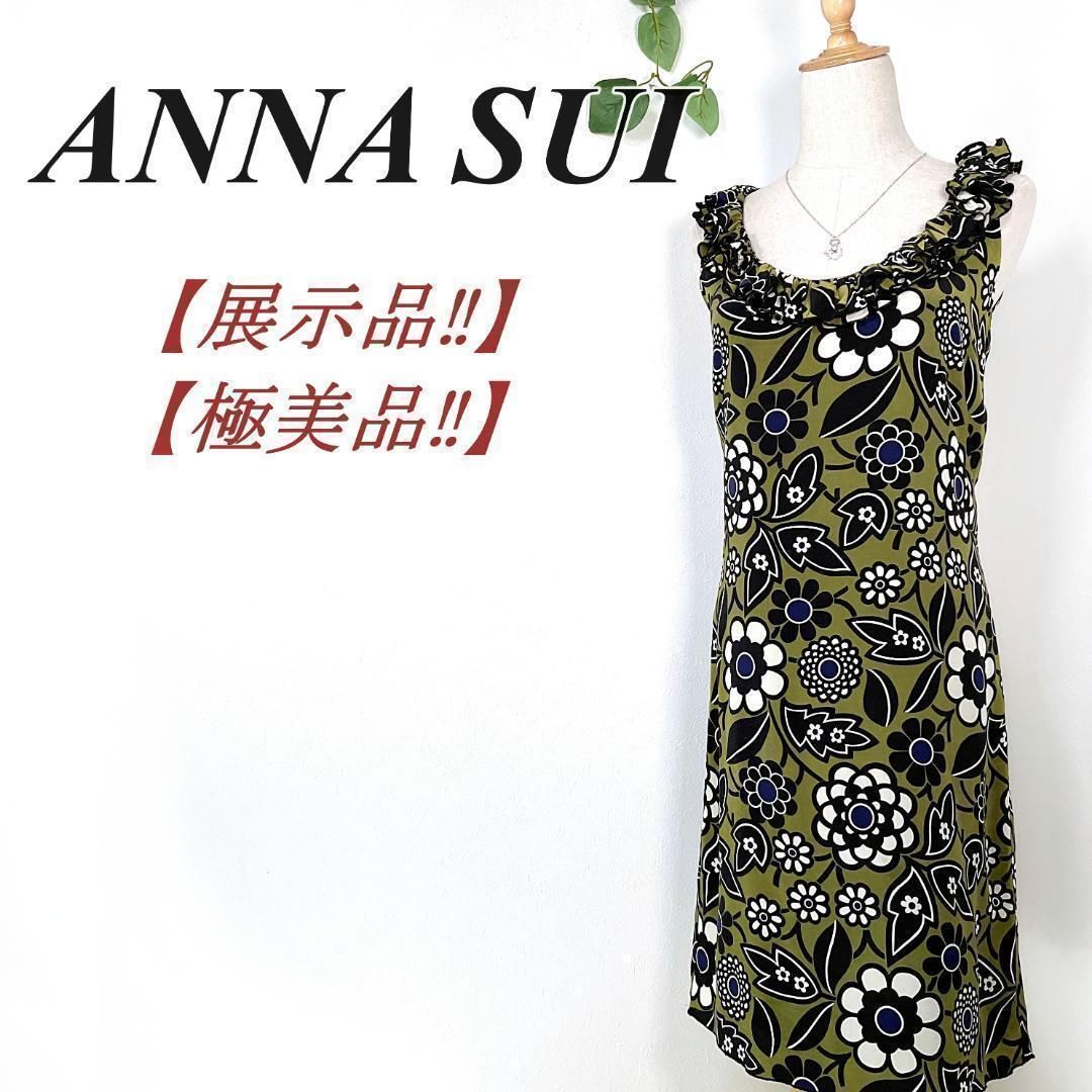 ✨展示品・一点物✨ ANNA SUI アナスイ 花柄 ワンピース フリル ボタニカル柄 グリーン ノースリーブワンピース Aライン - メルカリ