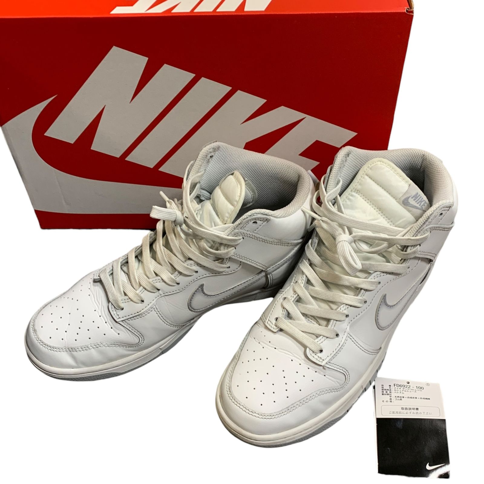 ◆中古品◆NIKE ナイキ ダンク レトロ HI FD6922-100 ホワイト 白 メンズz スニーカー 28cm kyR8011N