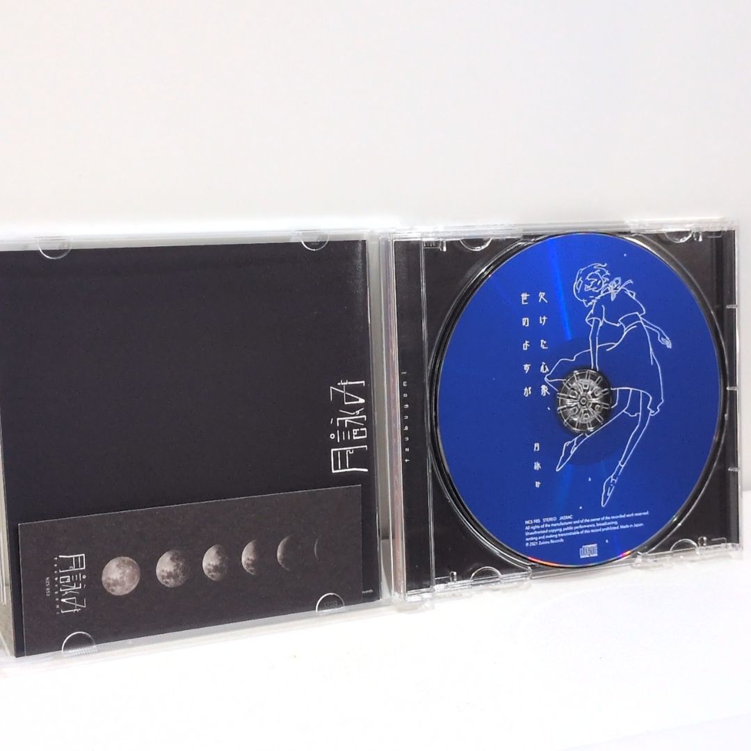 月詠み 欠けた心象 世のよすが 月が満ちる 初回 アニメイト 特典 CD 月詠み 欠けた心象 世のよすが 月が満ちる 初回 アニメイト 特典