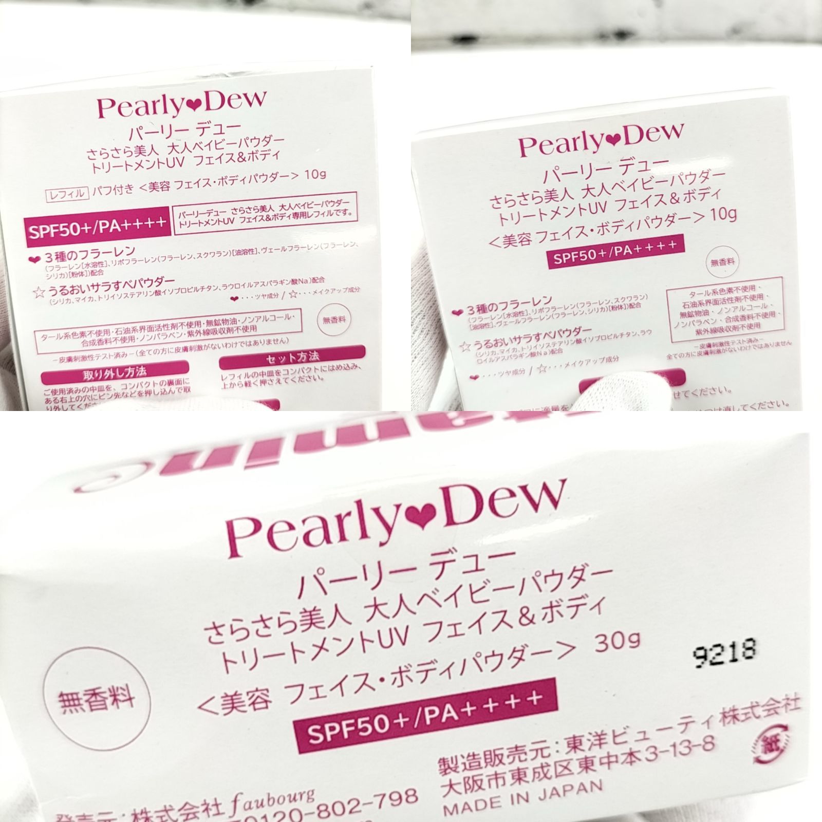 パーリーデュー 大人ベイビーパウダー 10g パーリーデュー 大人