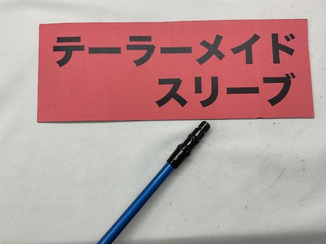 【中古】シャフト その他 テーラーメイド　FW用スリーブ　スピーダーNXブルー　60（S）　//0[4502]■神戸長田