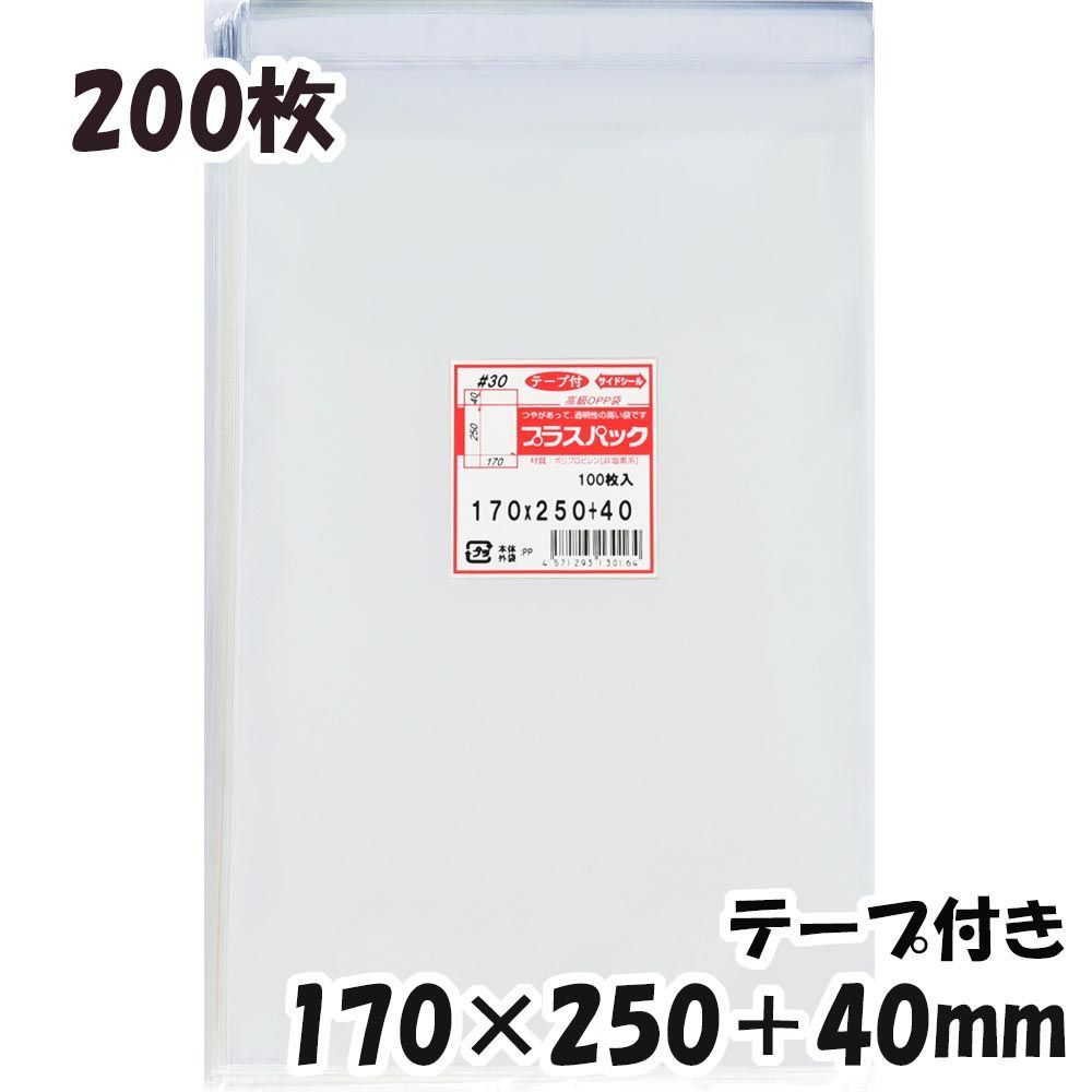 メルカリShops - 【ノート、タオル等】テープ付OPP袋 200枚 170×250＋40mm