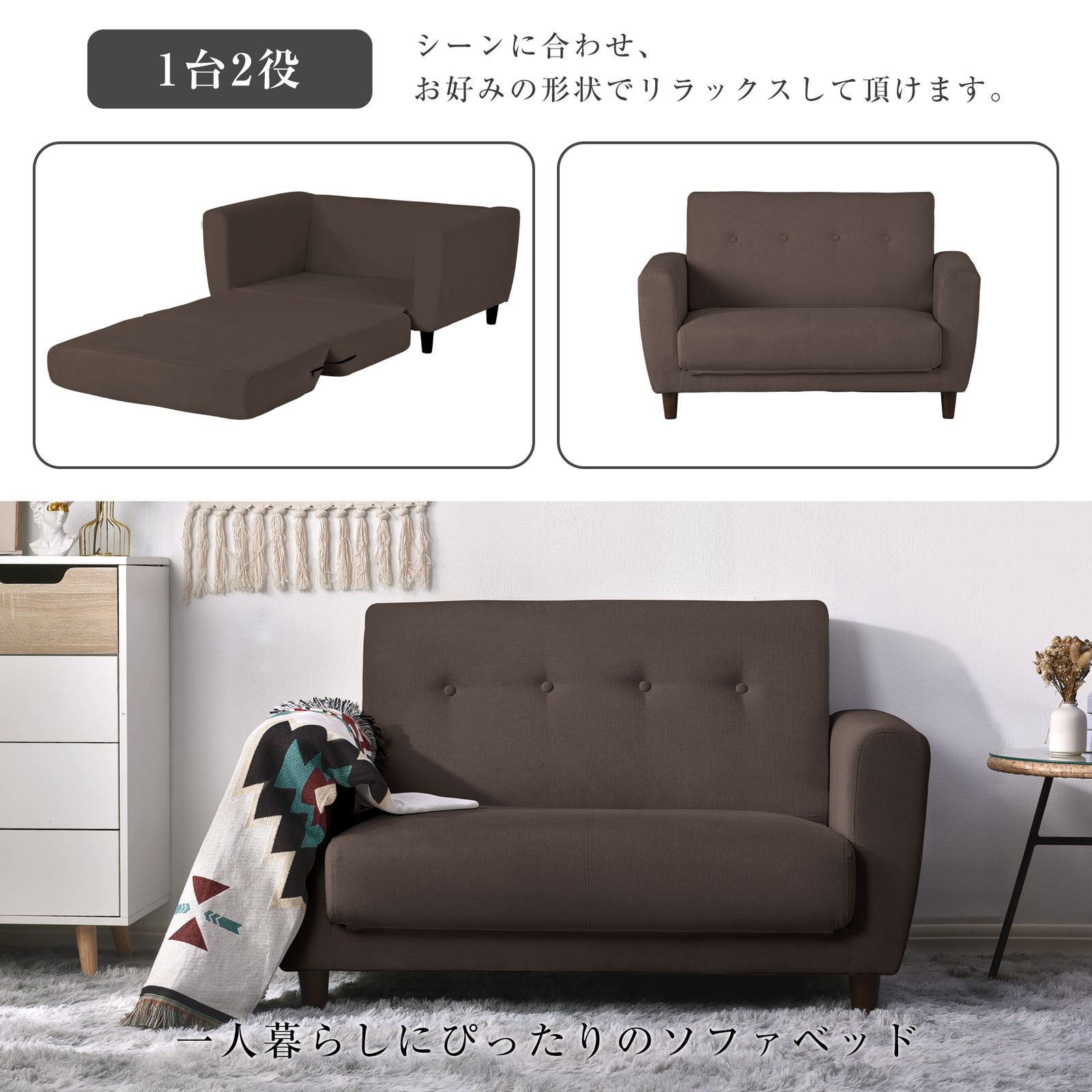 数量限定セール」全新品 ソファーベッド 2人掛け 脚付き ソファベッド 