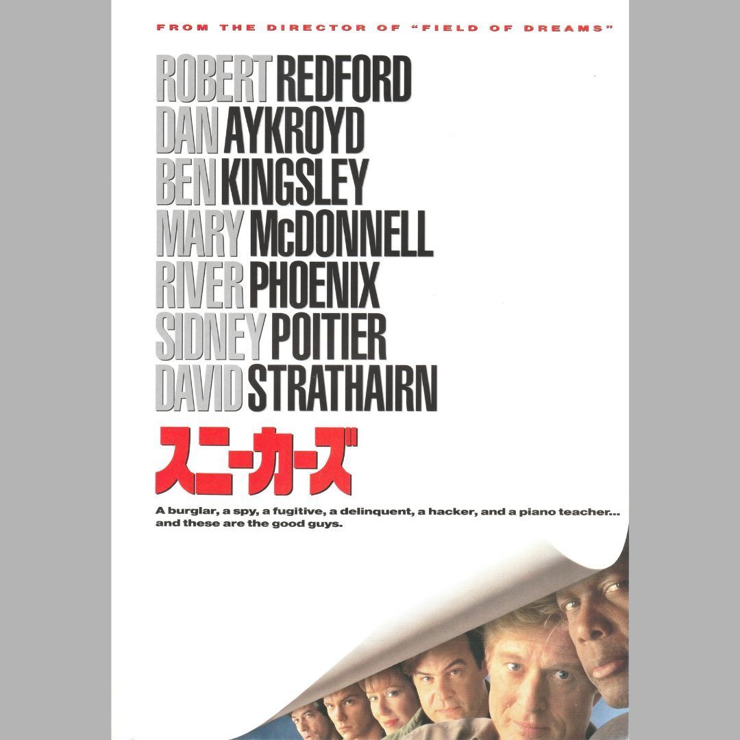 送料無料 】 スニーカーズ 映画 チラシ & パンフレット セット