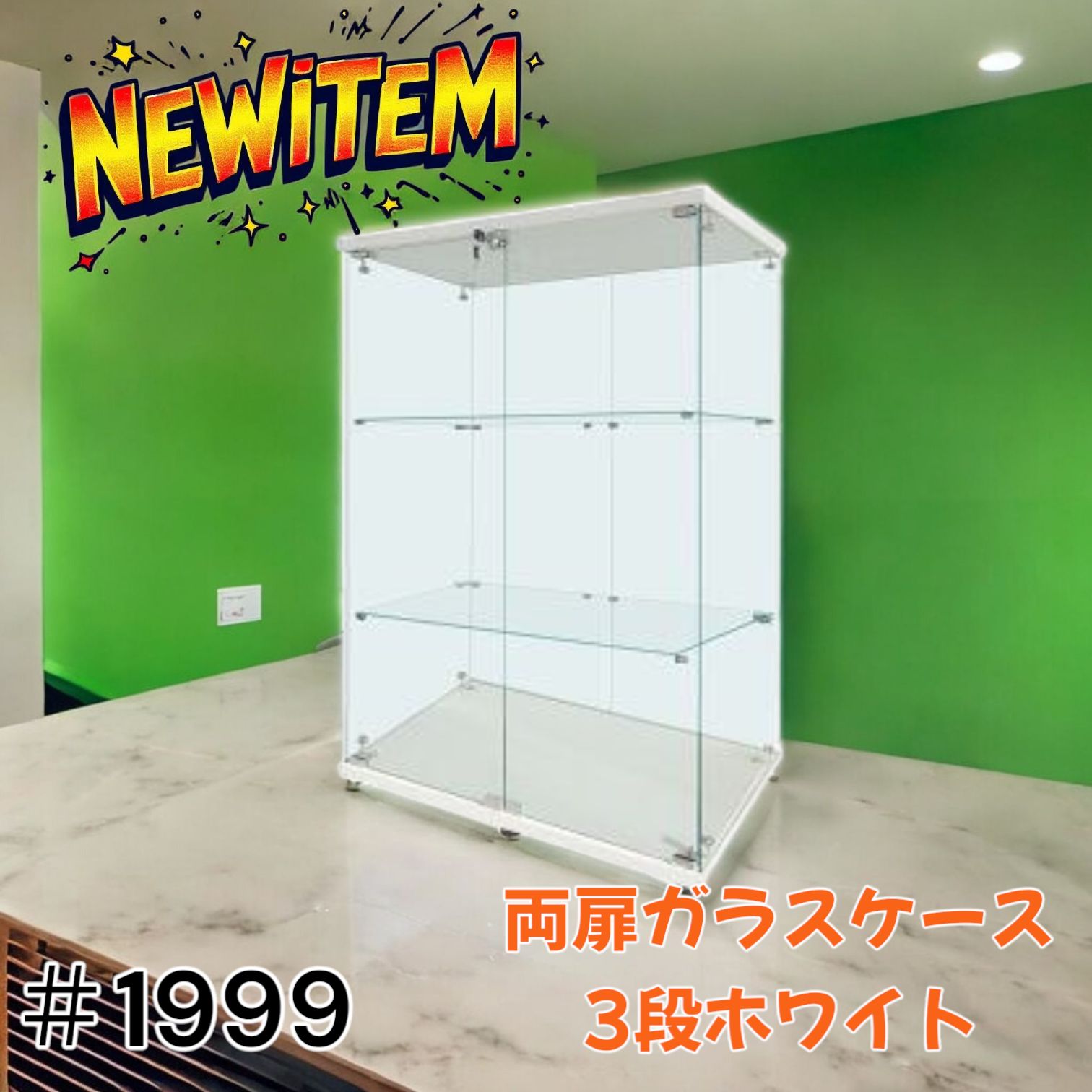1999 両扉 ガラス ケース 3段 ホワイト 北海道 沖縄本島 沖縄の離島 その他離島へは別途配送料有り