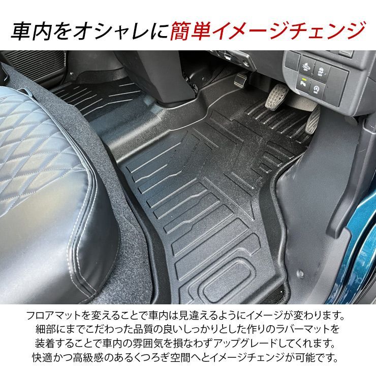 ハイゼットカーゴ アトレーワゴン S700V S710V 前席 3Dラバーマット