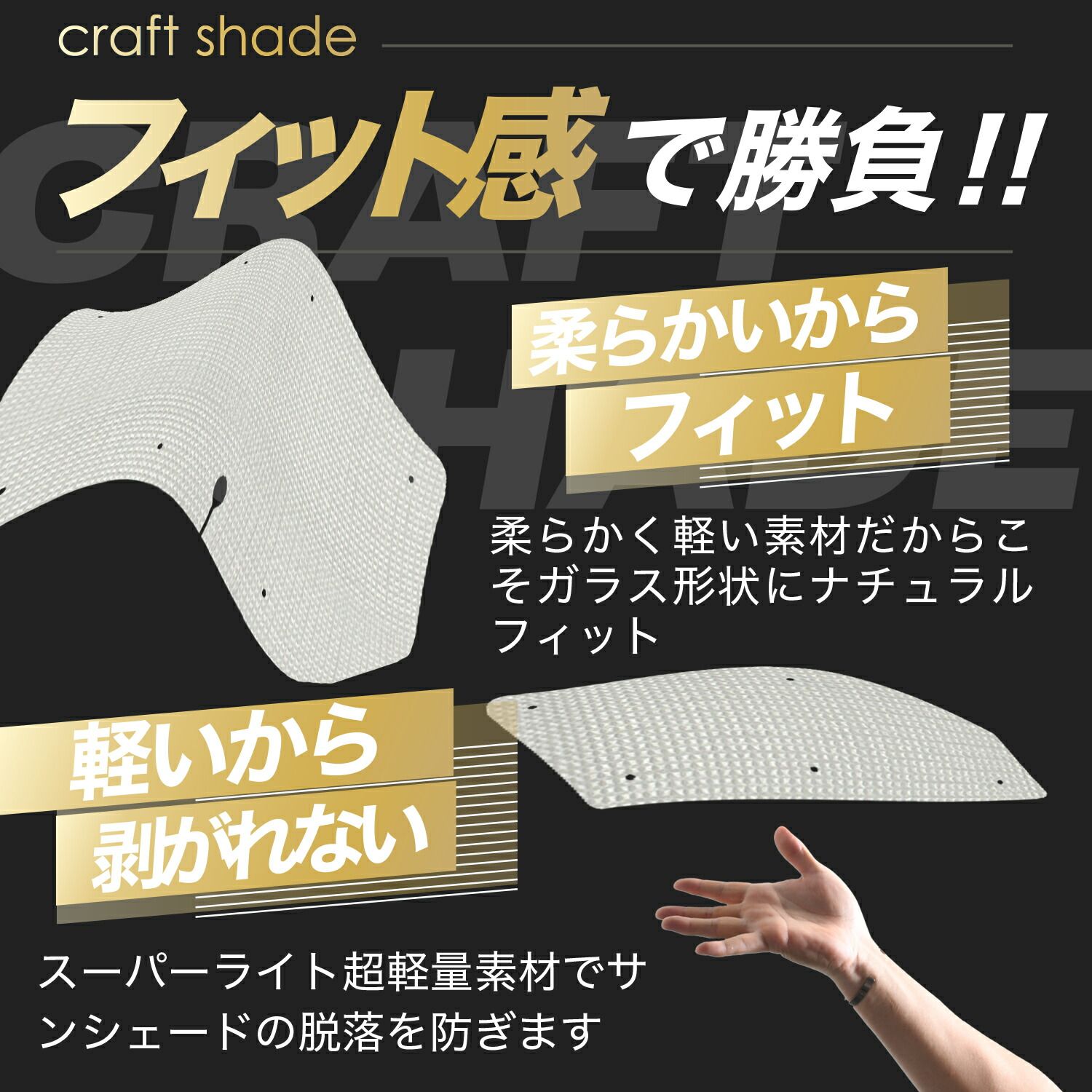 【国産/1台フルセット】【吸盤＋8個】 ハリアー60系 サンシェード カーテン 車中泊 グッズ クラフトシェード ZSU60W ZSU65W AVU65W カーフィルム カーシェード サイド フロント セット 日除け 専用 Lot No.01
