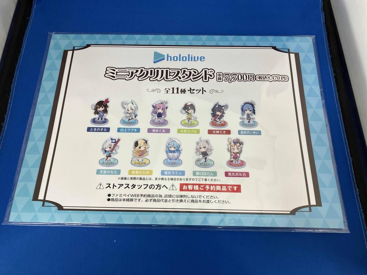 未開封品 ホロライブ ホロマート ミニ アクリルスタンド 全11種