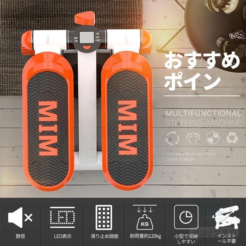 健康器具 足踏み