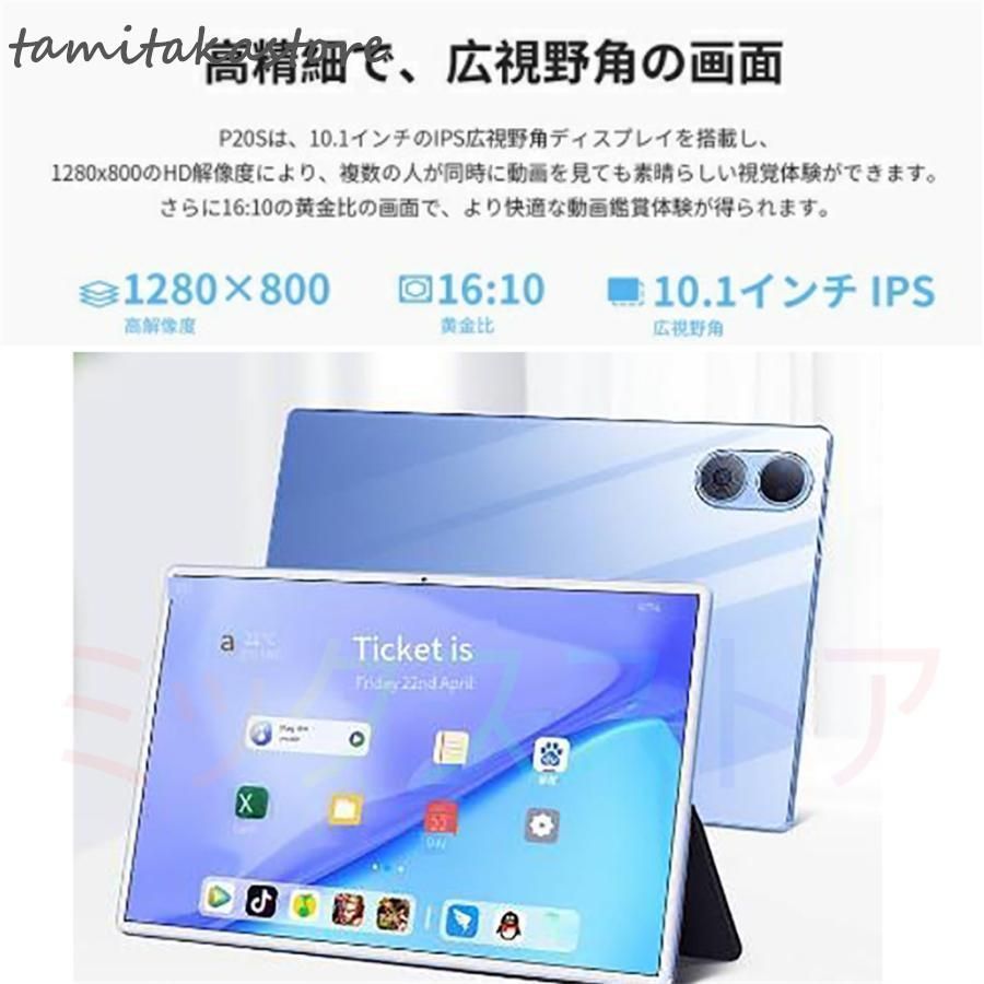 タブレット