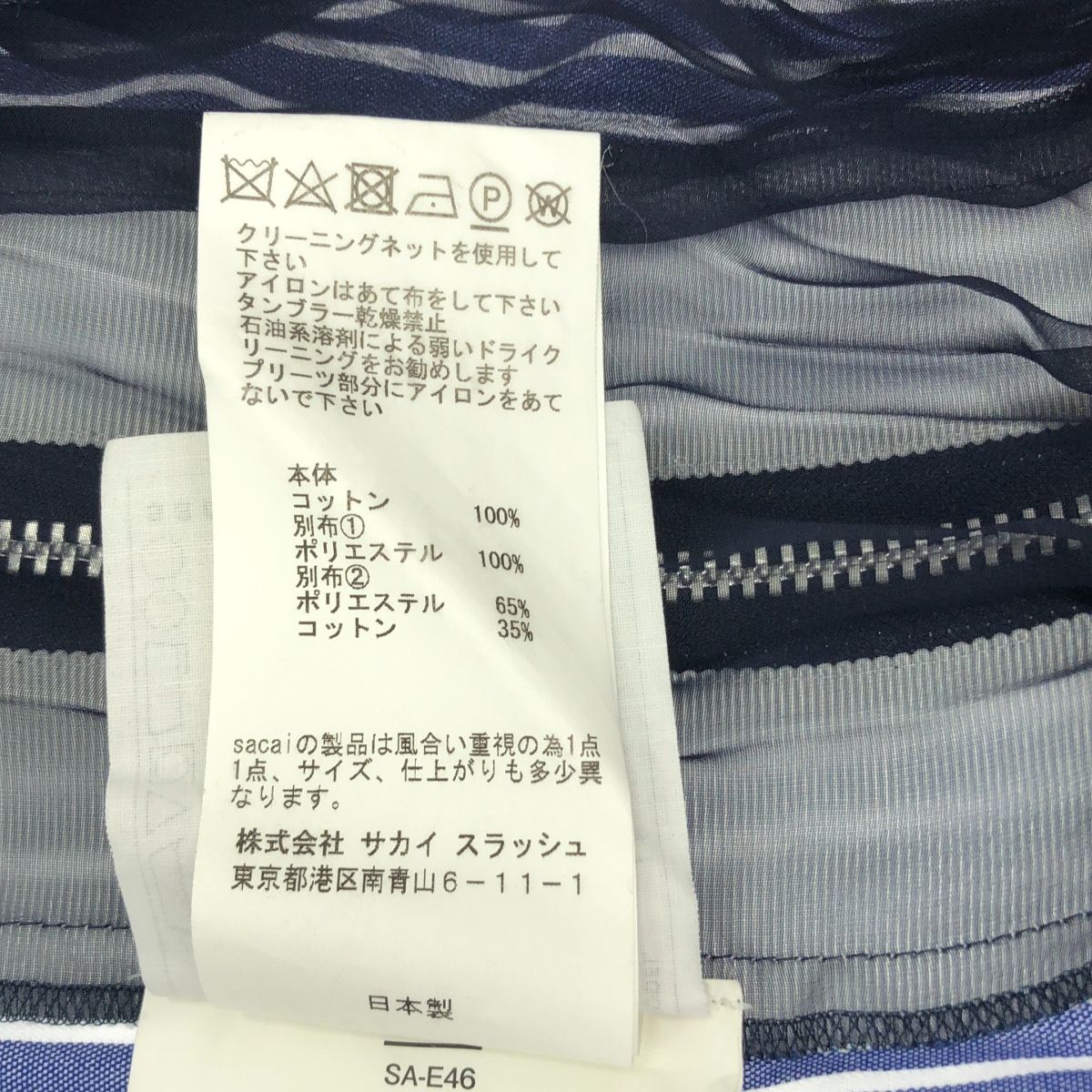 sacai / サカイ | ストライプ プリーツ サイドジップ シャツ