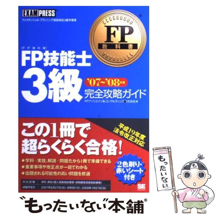 2024最新版ユーキャンFP2級講座一式 ユーキャン FP講座2級 「最新版」 2024最新版ユーキャンFP2級講座一式
