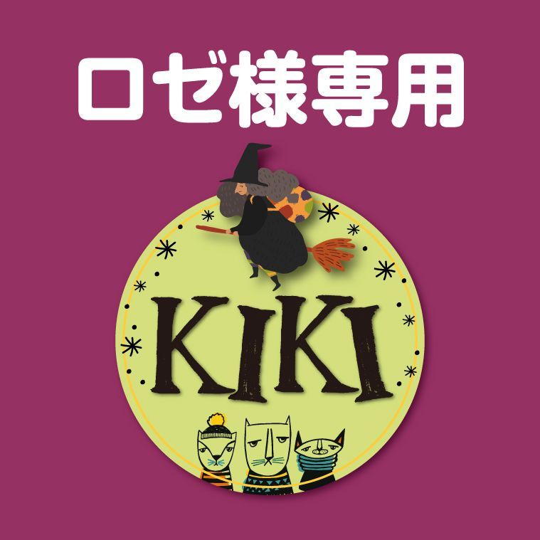 おまとめ ロゼ様専用 - メルカリ