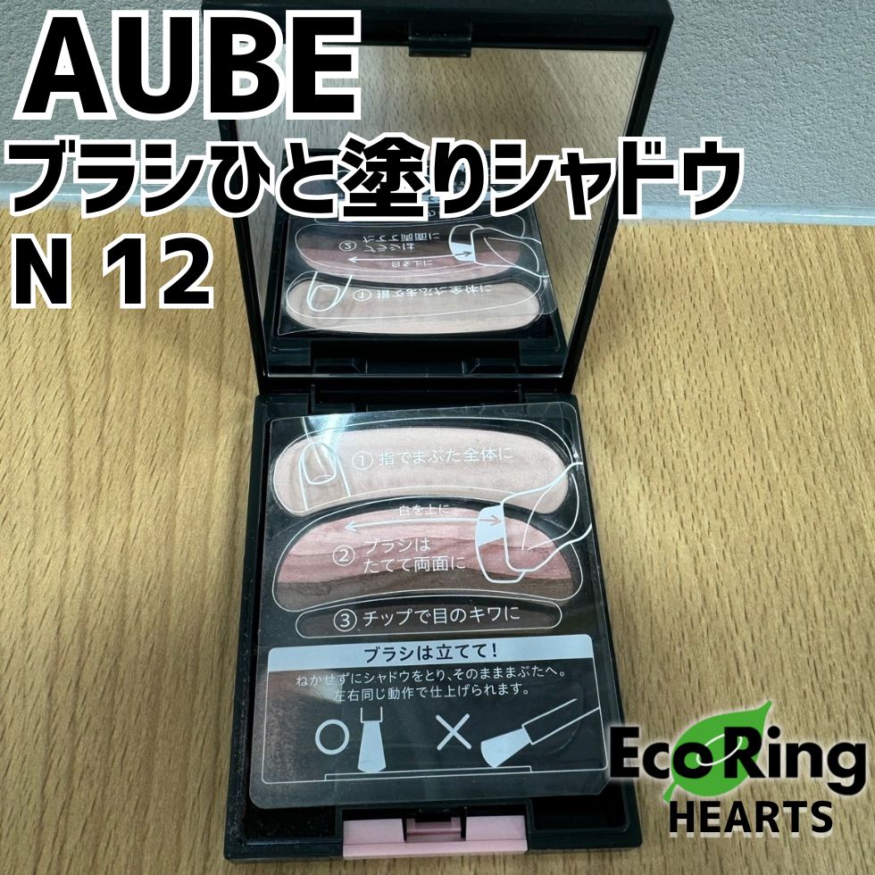 AUBE オーブ ブラシひと塗りシャドウN 12 4.5g TKID - メルカリ