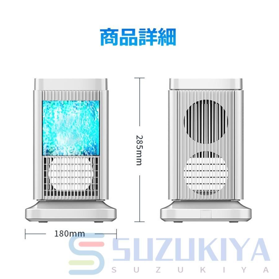 卓上冷風扇