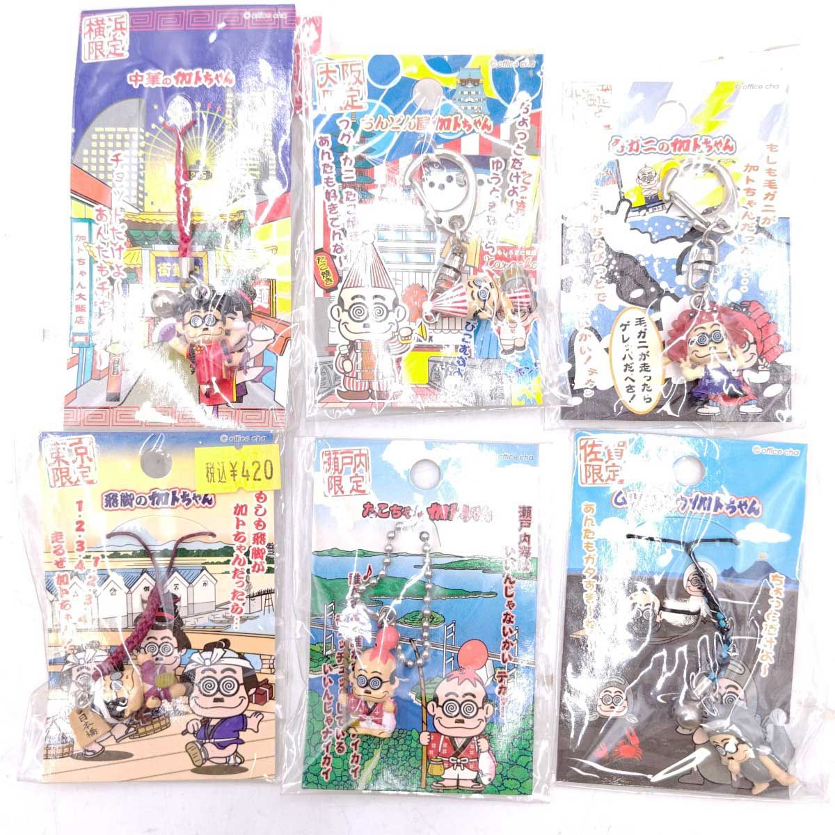 カトちゃんご当地ストラップ等120点 カトちゃんご当地ストラップ等120点 カトちゃんご当地ストラップ