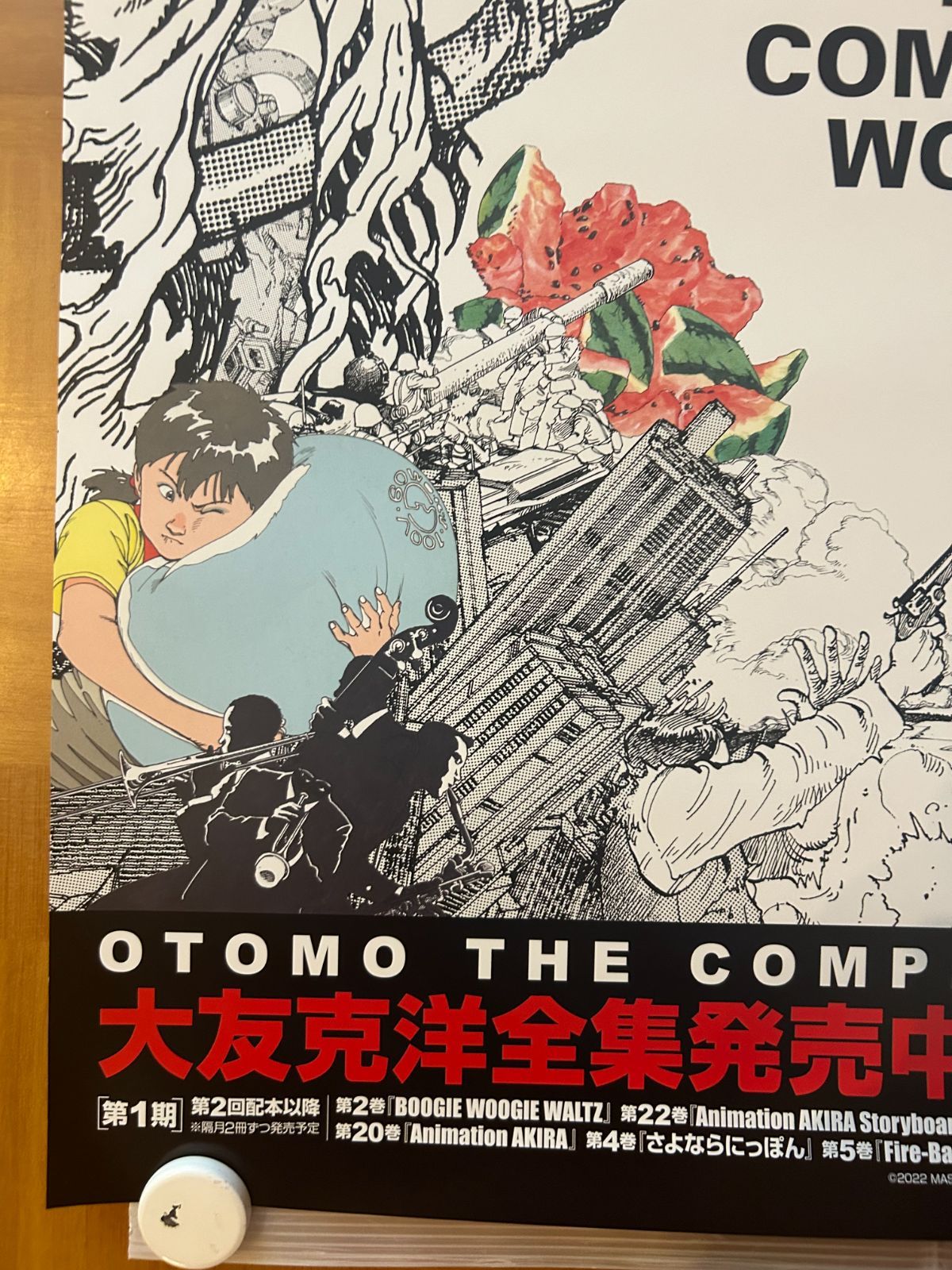 AKIRA 大友克洋　原画展　ポスター AKIRA」の大友克洋のポスター展、代官山で開催 - 記念書籍も同時