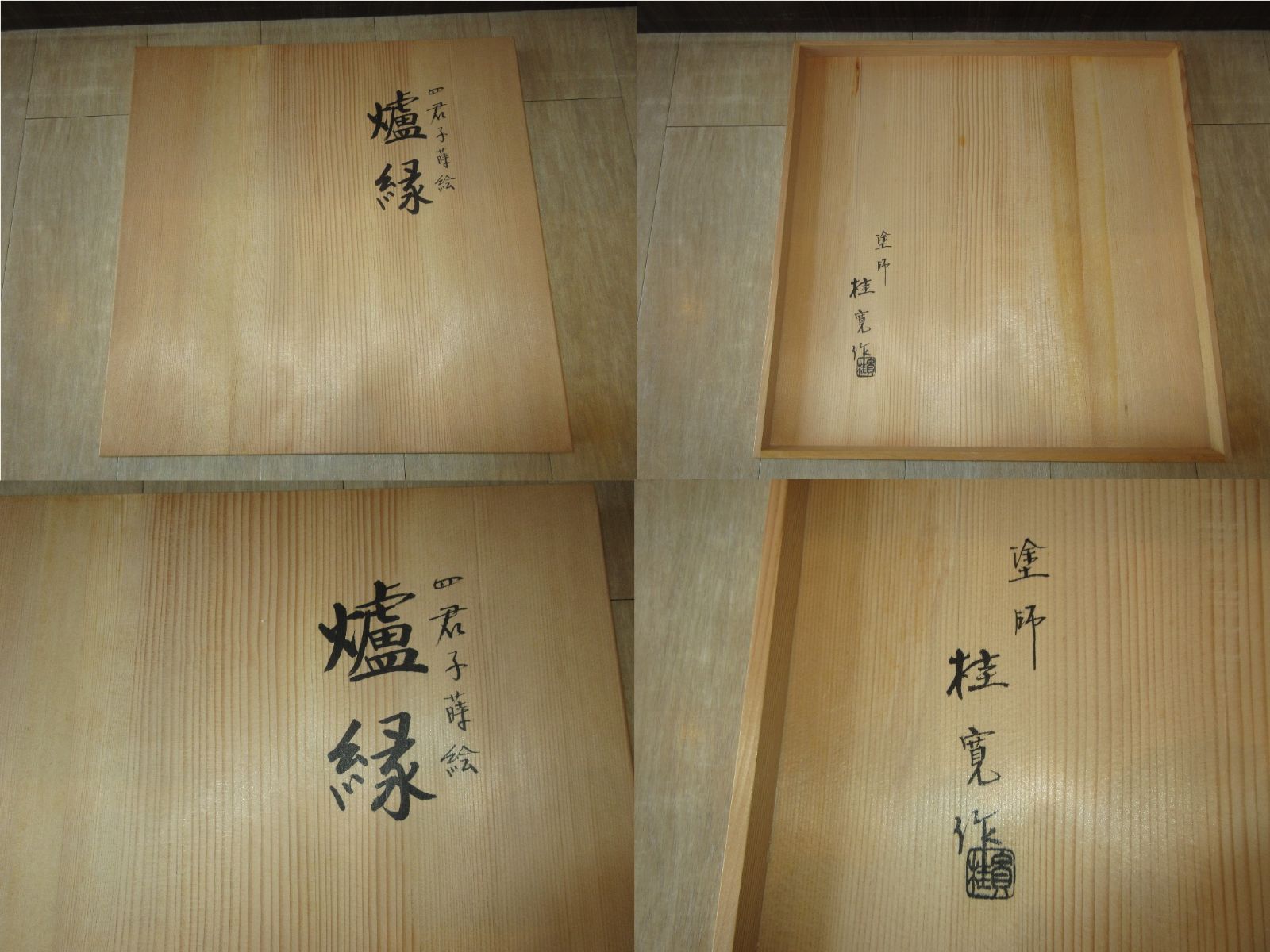 送料込【逢絢亭】茶道具 天目台 輪島塗 内朱塗 真塗 木製 静峰作 共箱入り 送料込【逢絢亭】茶道具 天目台 輪島塗 内朱塗 真塗 木製 静峰作