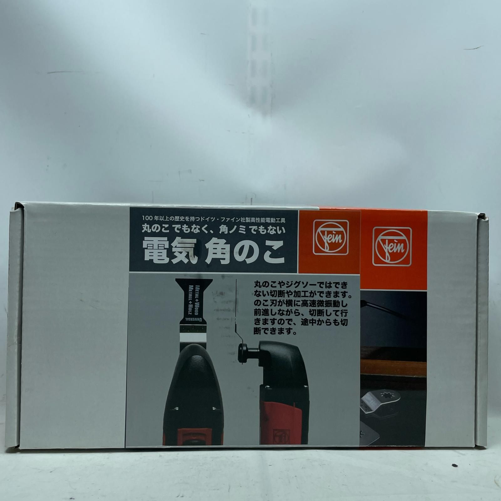 FEIN マルチマスター FMM250 オレンジ