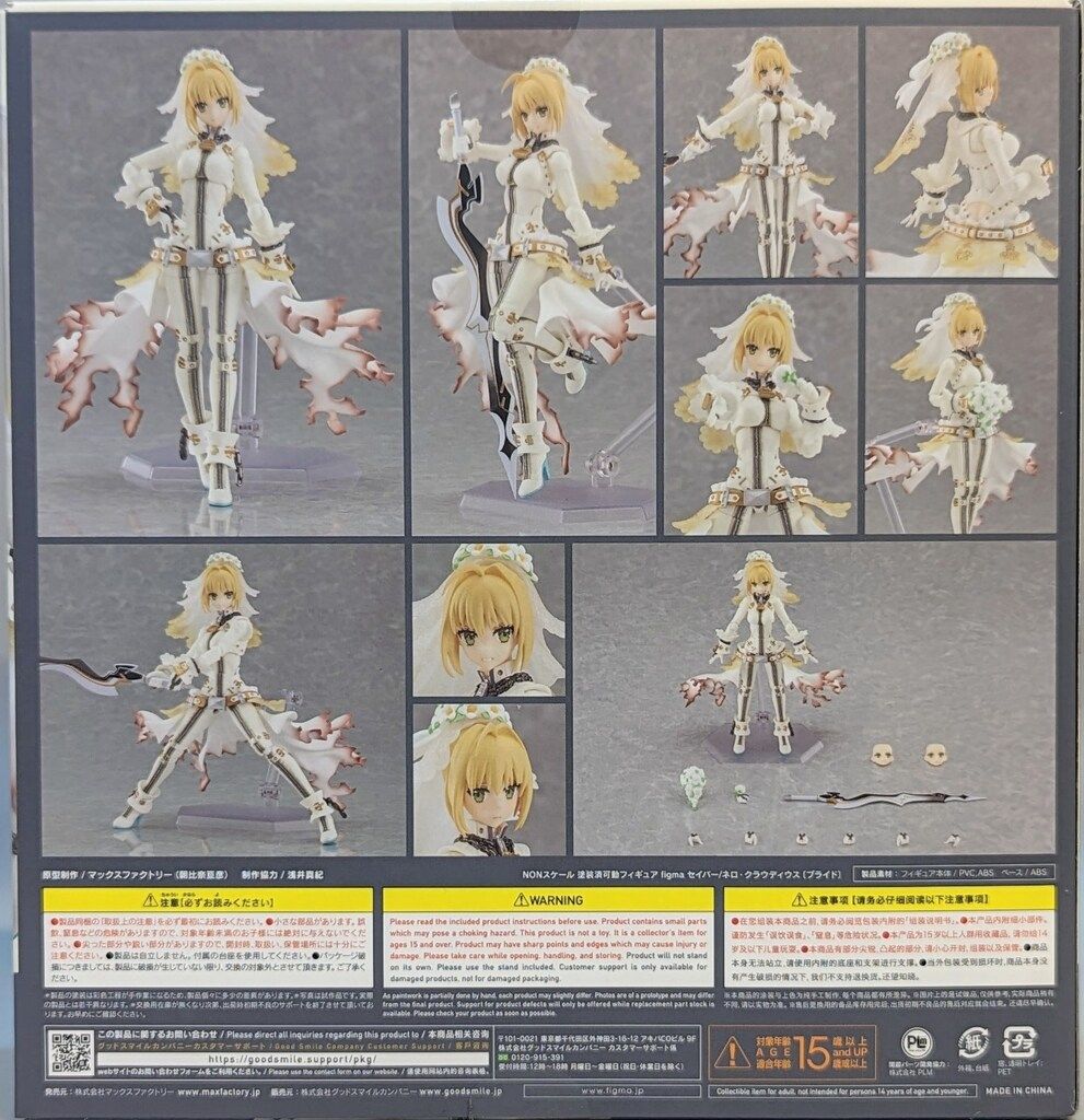 『未開封』figma セイバー/ネロ・クラウディウス〔ブライド〕【特典付き】 figma セイバー/ネロ・クラウディウス〔ブライド〕【特典付き
