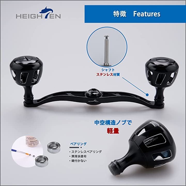 HEIGHTEN 130mm リール ハンドル 32mmノブ搭載 シマノ ダイワ アブ